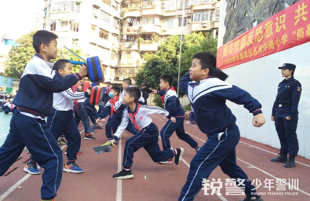 銳警少(shǎo)年(nián)警訓：海(hǎi)珠區(qū)昌崗中路(lù)小(xiǎo)學防恐防暴安全教育活動