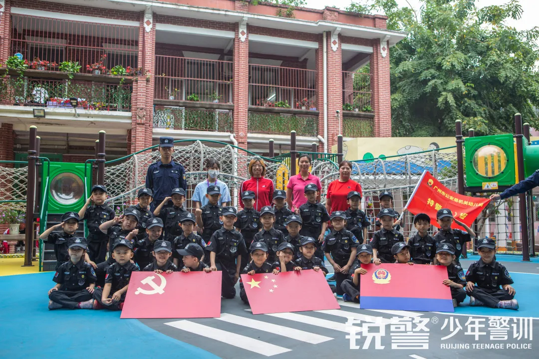 廣州市(shì)公安局機(jī)關幼兒(ér)園“小(xiǎo)特警”警訓素質拓展活動
