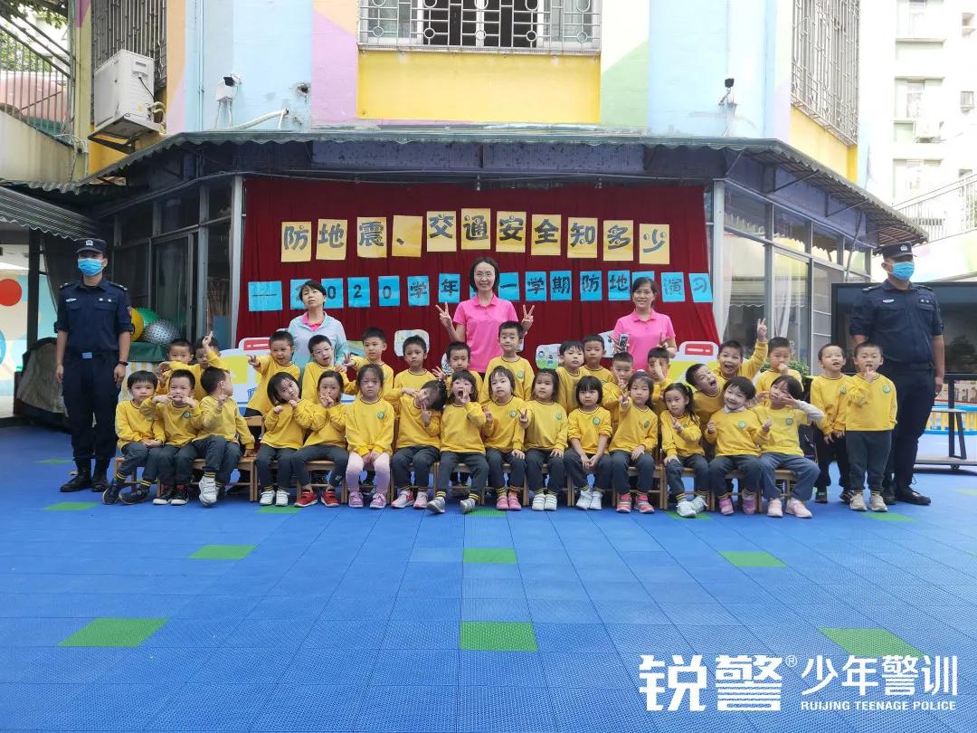 銳警少(shǎo)年(nián)警訓:防患未然 安全呵護——幼師(shī)二幼安全教育活動