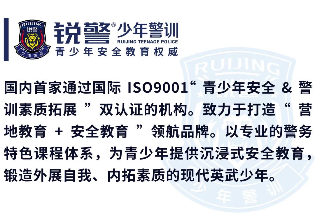 銳警少(shǎo)年(nián)警訓:防患未然 安全呵護——幼師(shī)二幼安全教育活動