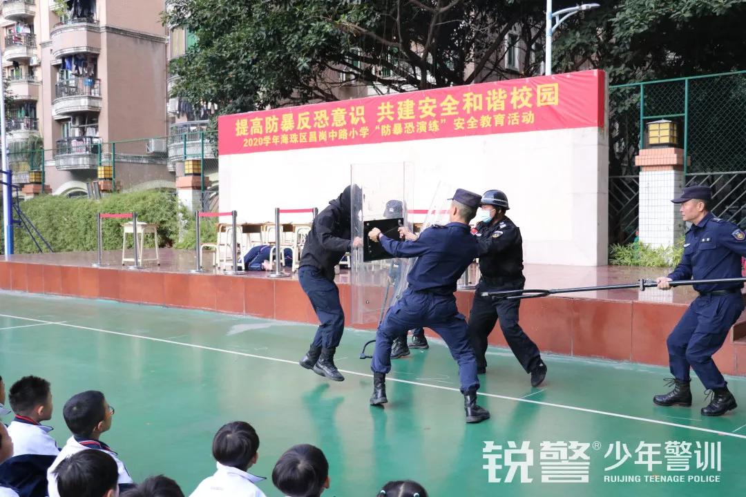 銳警少(shǎo)年(nián)警訓：海(hǎi)珠區(qū)昌崗中路(lù)小(xiǎo)學防恐防暴安全教育活動